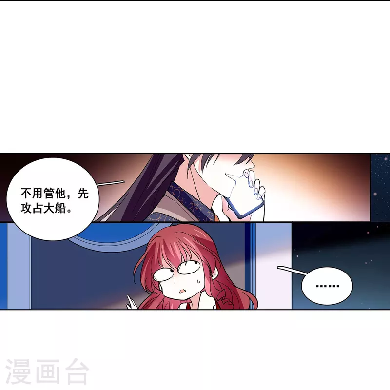 第33话 身世的秘密15