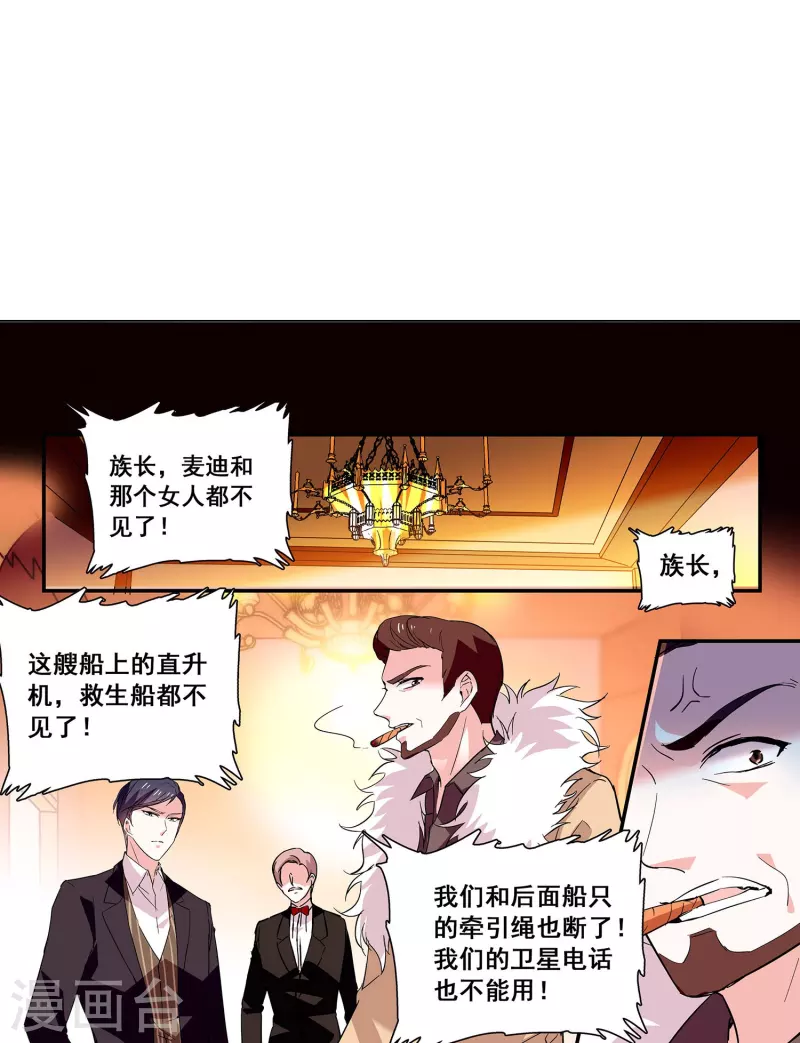 第33话 身世的秘密17