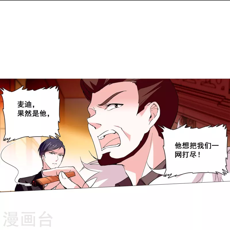 第33话 身世的秘密18