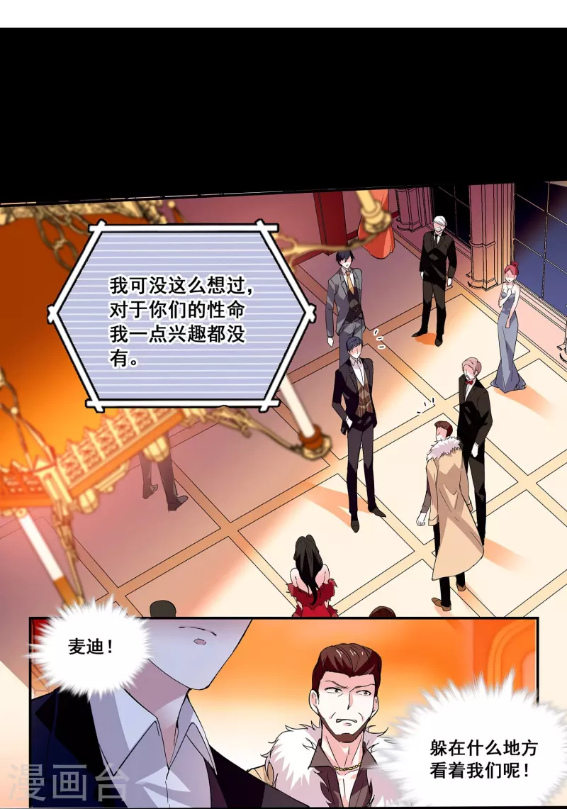 第33话 身世的秘密19