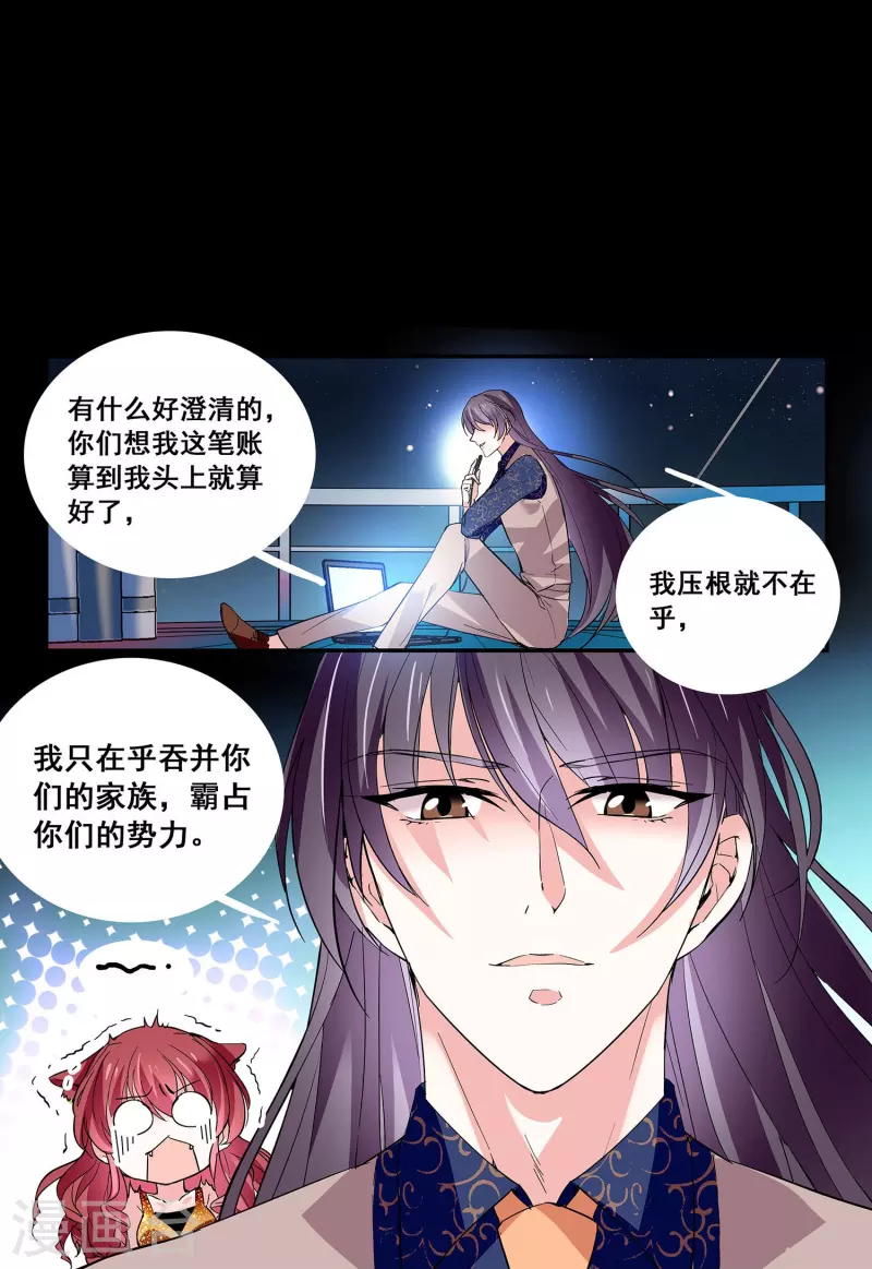 第33话 身世的秘密20