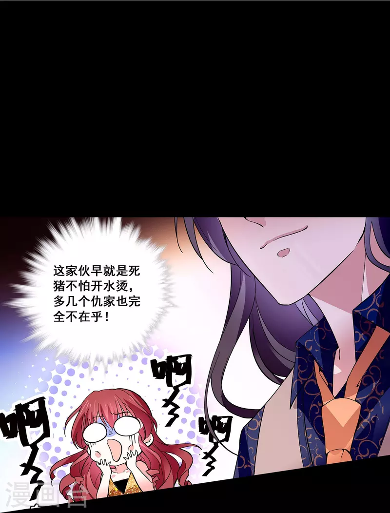 第33话 身世的秘密22