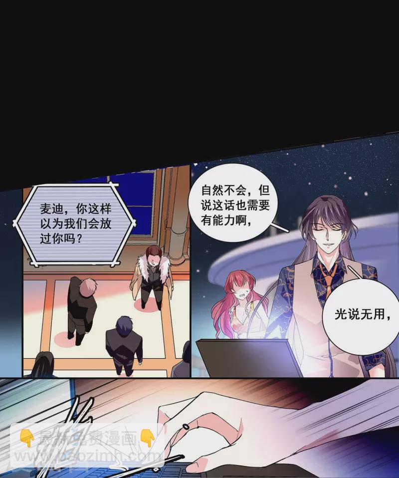 第33话 身世的秘密23