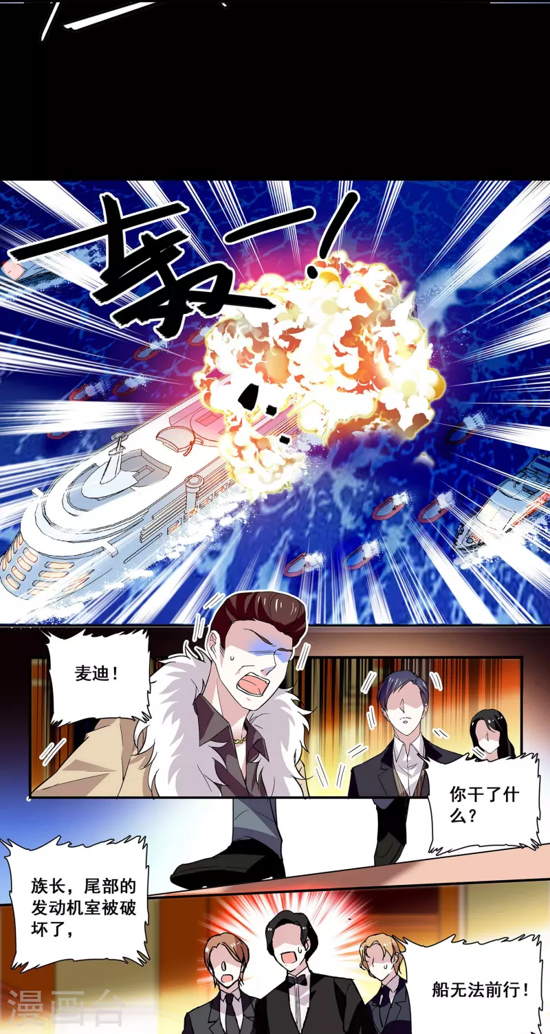 第33话 身世的秘密24