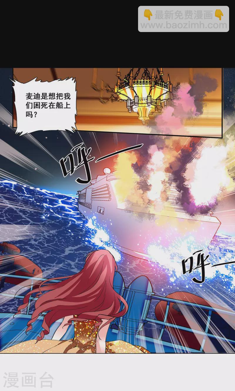 第33话 身世的秘密25