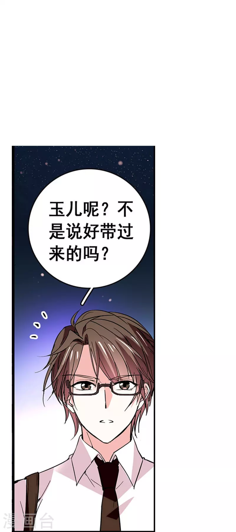 第33话 身世的秘密3