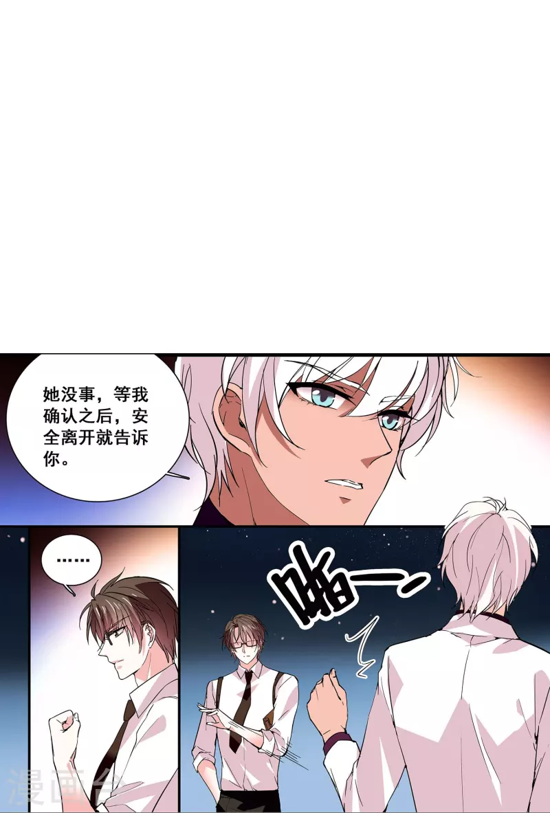 第33话 身世的秘密4