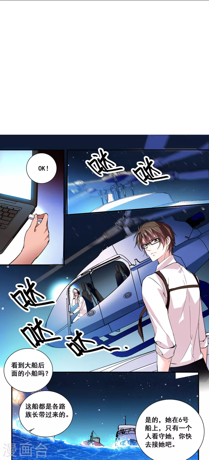 第33话 身世的秘密5