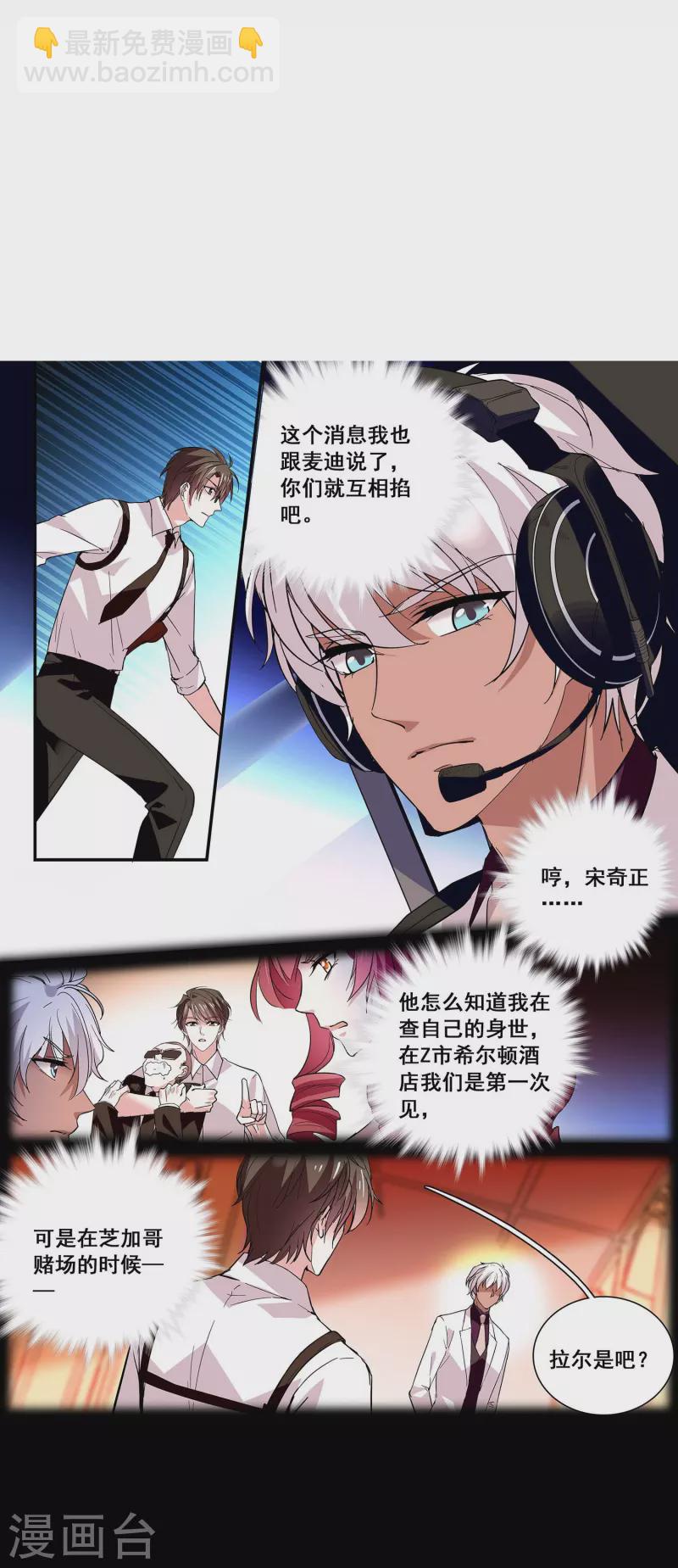 第33话 身世的秘密6