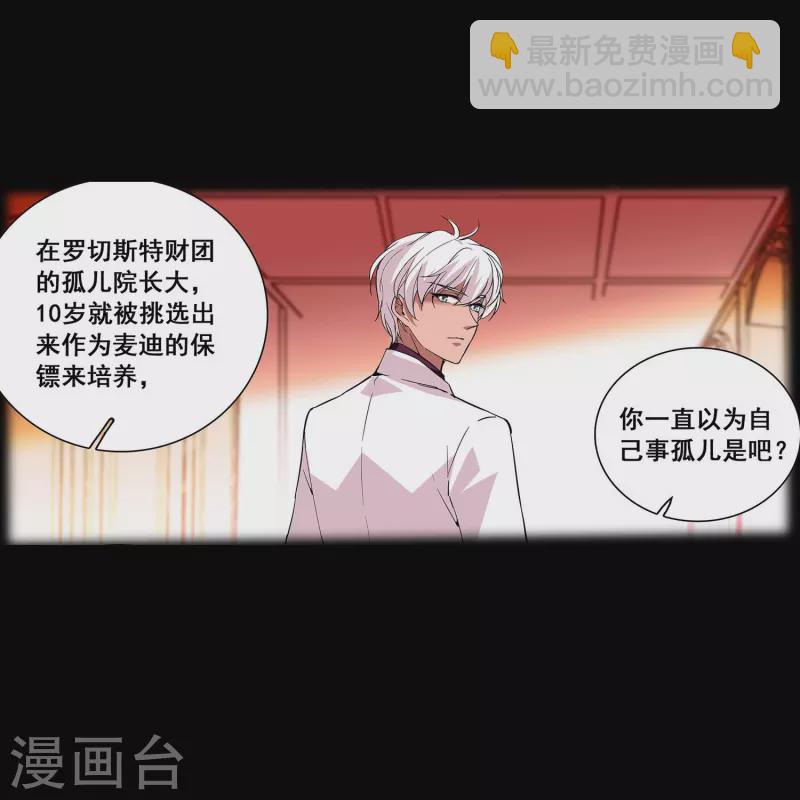 第33话 身世的秘密7