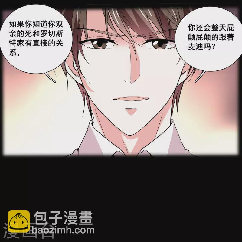 第33话 身世的秘密8