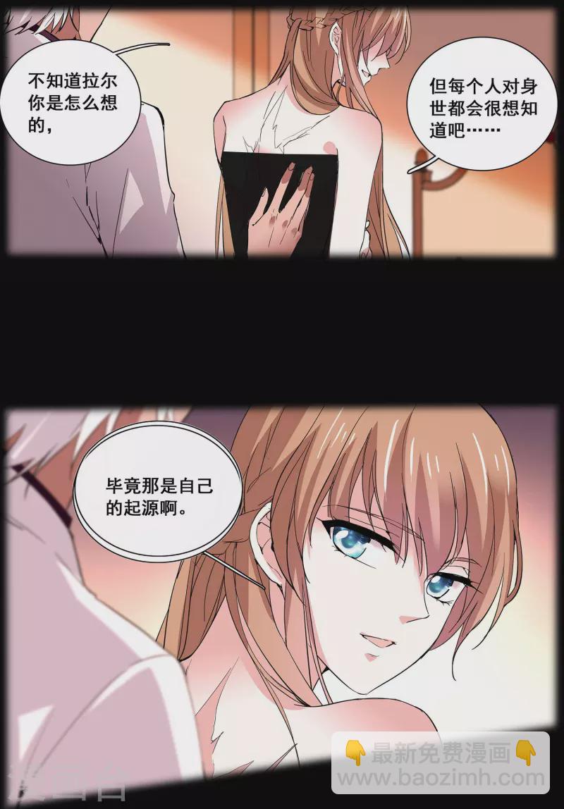 第33话 身世的秘密9