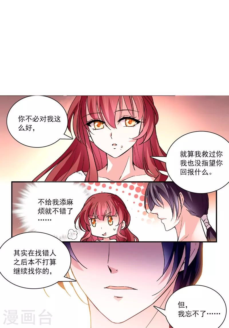 第36话 这也太撩人了吧！10