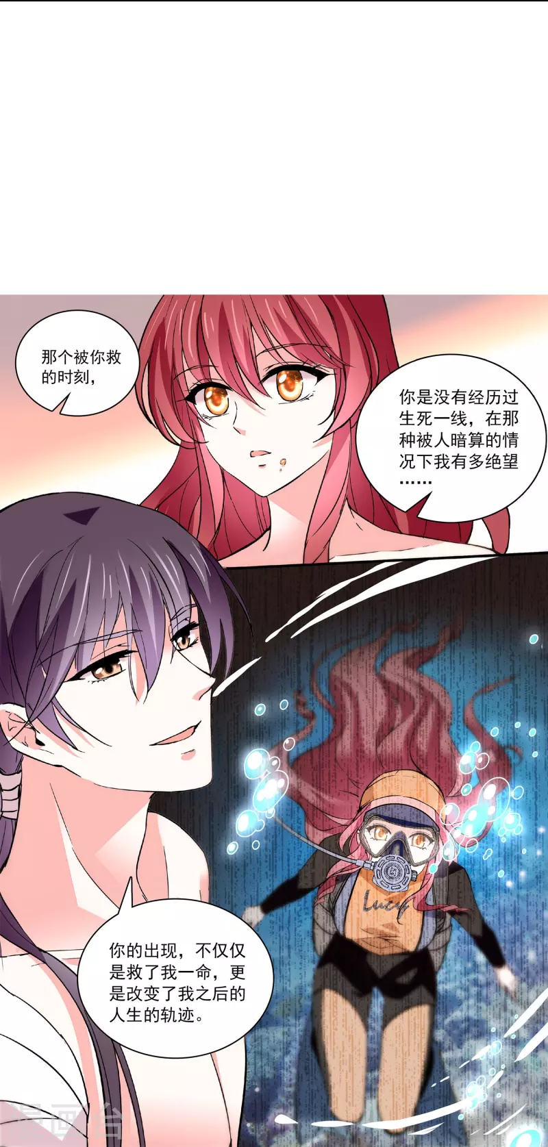 第36话 这也太撩人了吧！11