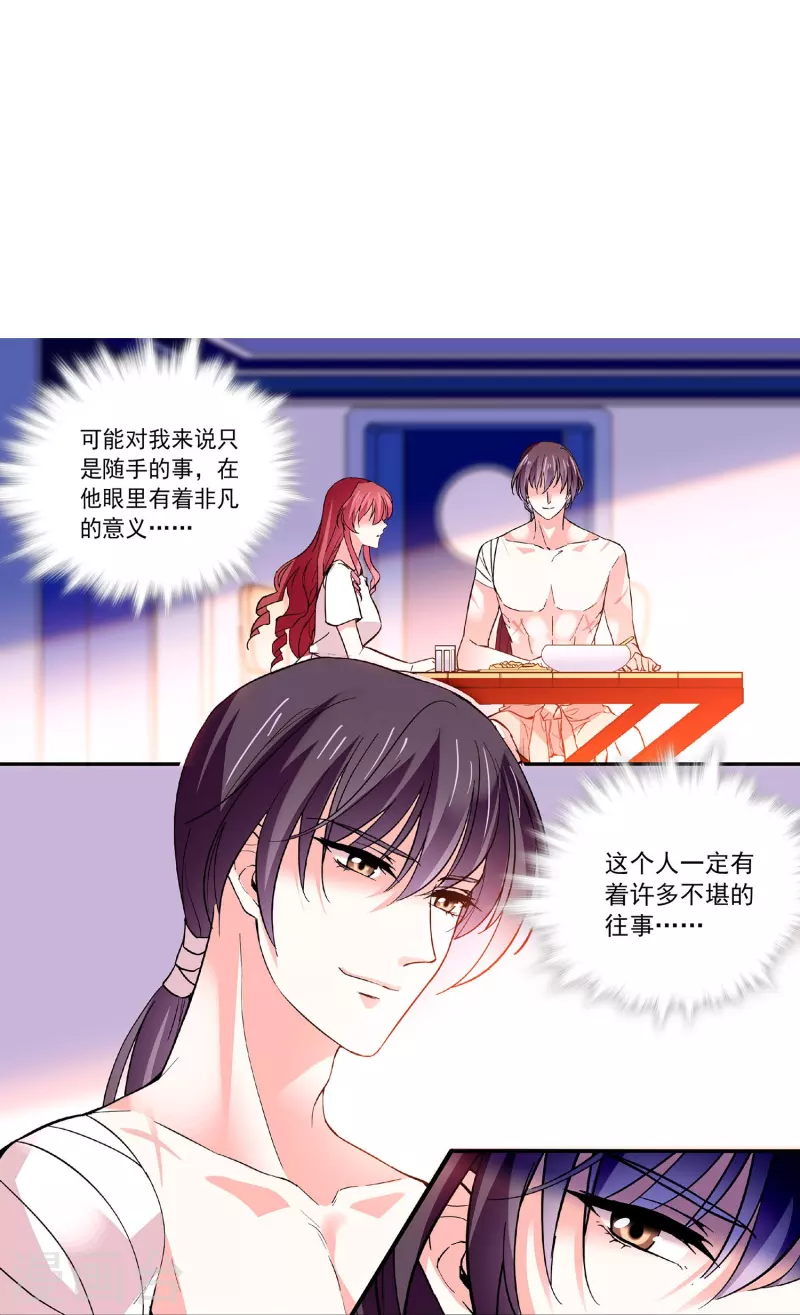 第36话 这也太撩人了吧！12