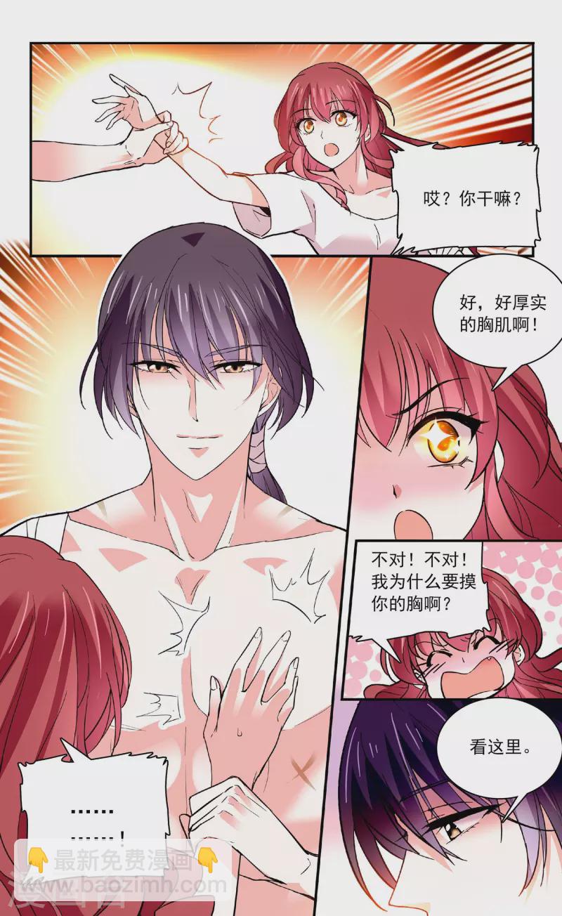 第36话 这也太撩人了吧！14