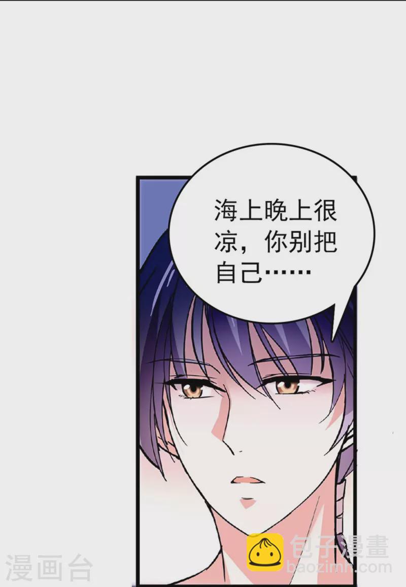 第36话 这也太撩人了吧！20