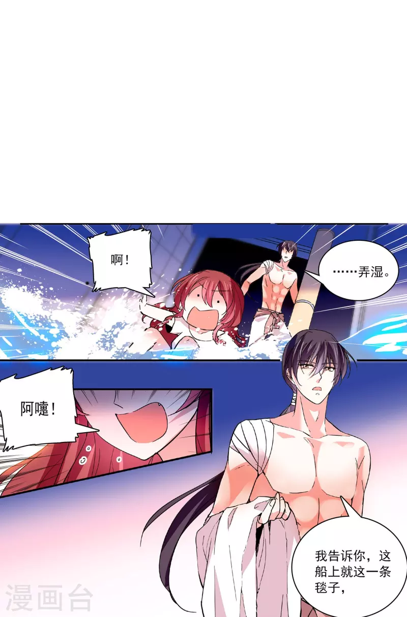 第36话 这也太撩人了吧！21