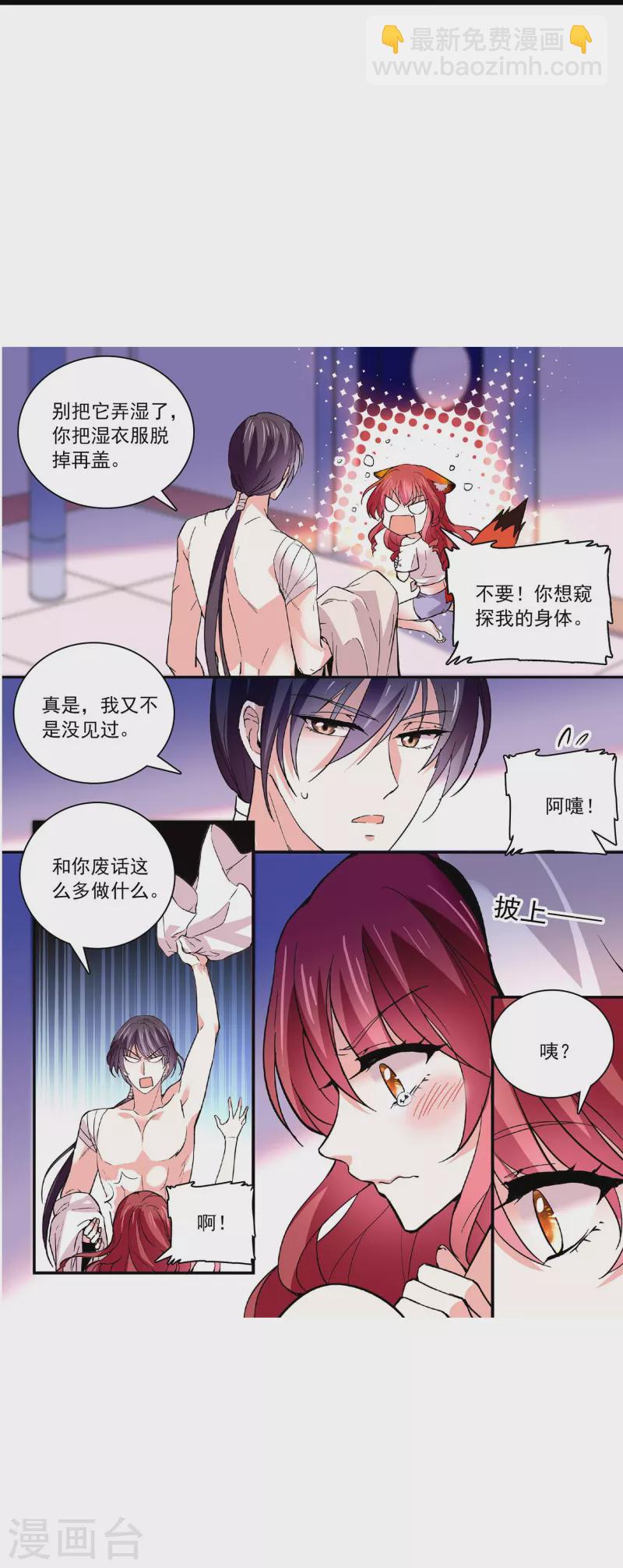 第36话 这也太撩人了吧！22
