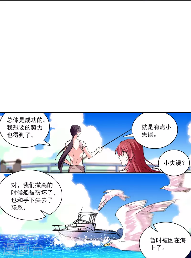 第36话 这也太撩人了吧！3