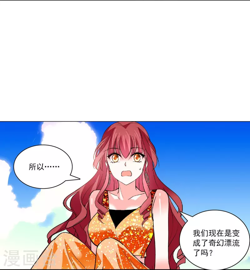 第36话 这也太撩人了吧！4