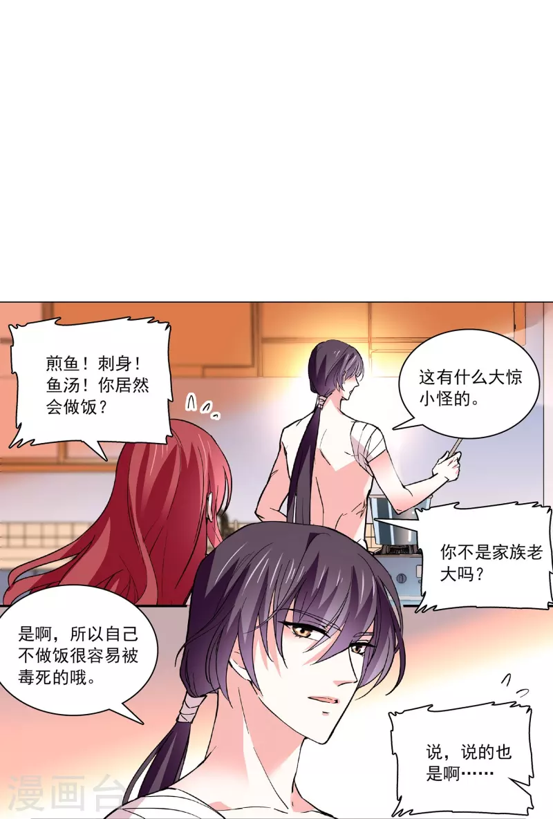 第36话 这也太撩人了吧！7
