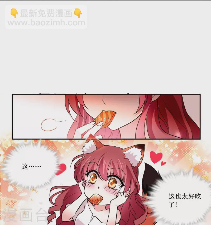 第36话 这也太撩人了吧！8