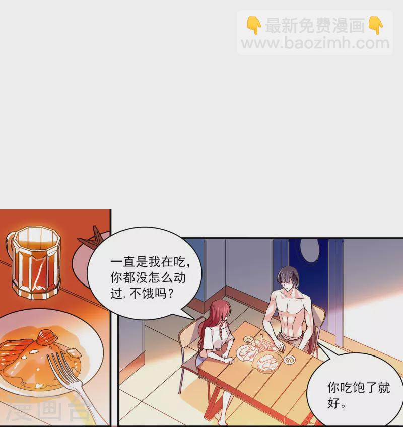 第36话 这也太撩人了吧！9