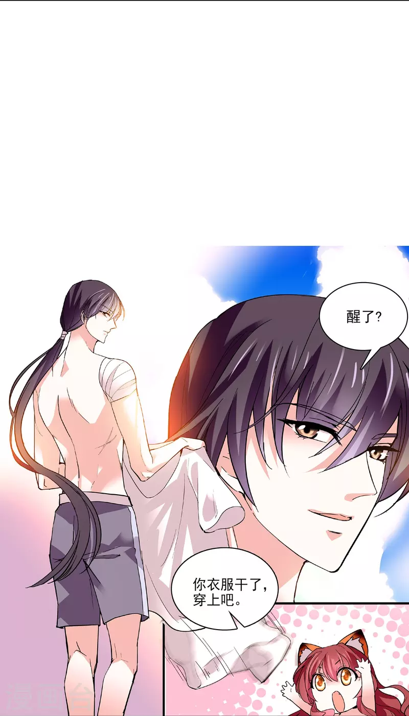 第37话 软肋13