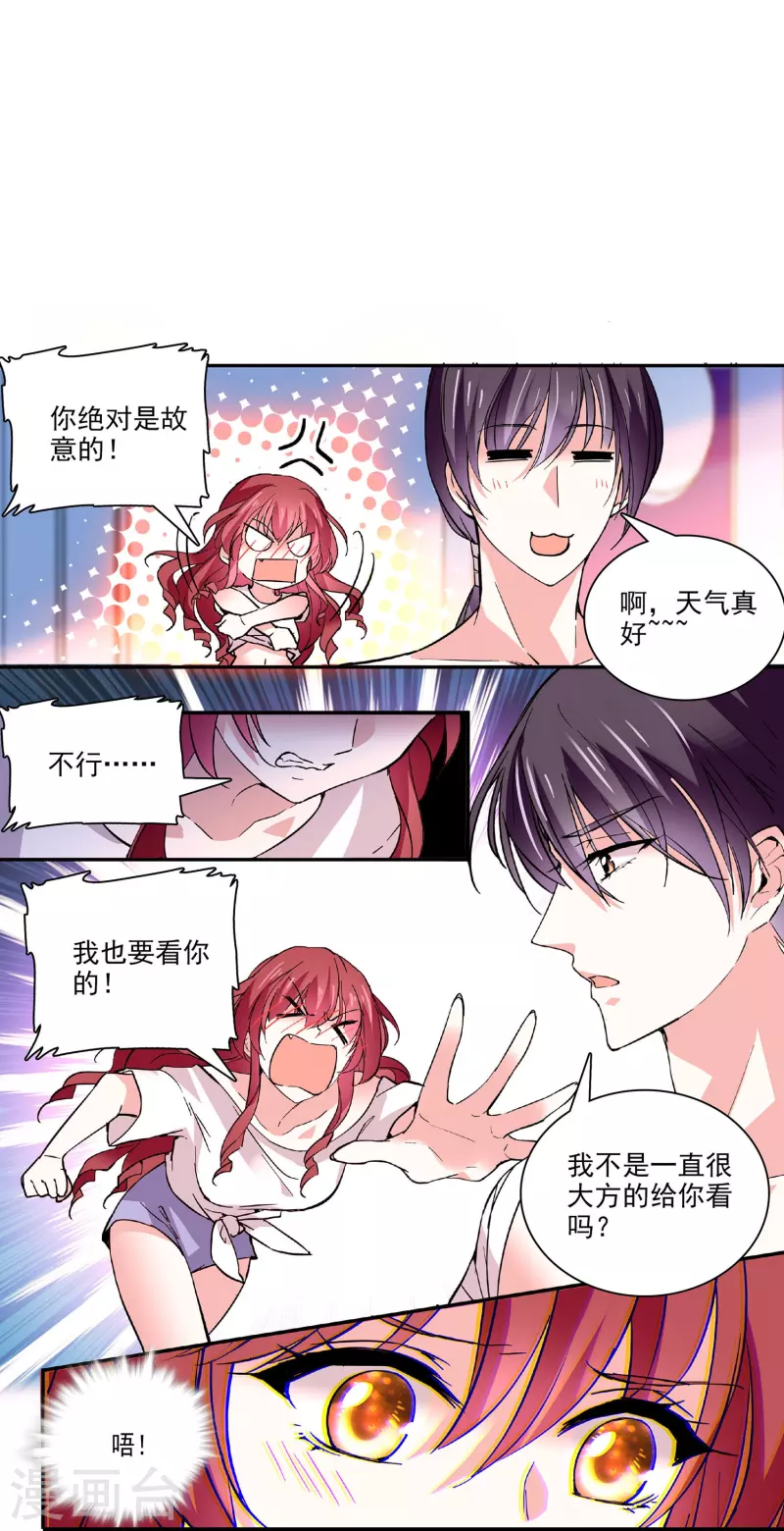 第37话 软肋15