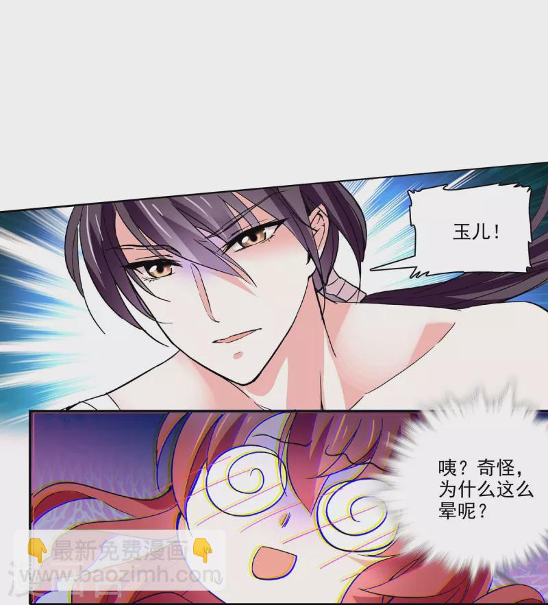 第37话 软肋17