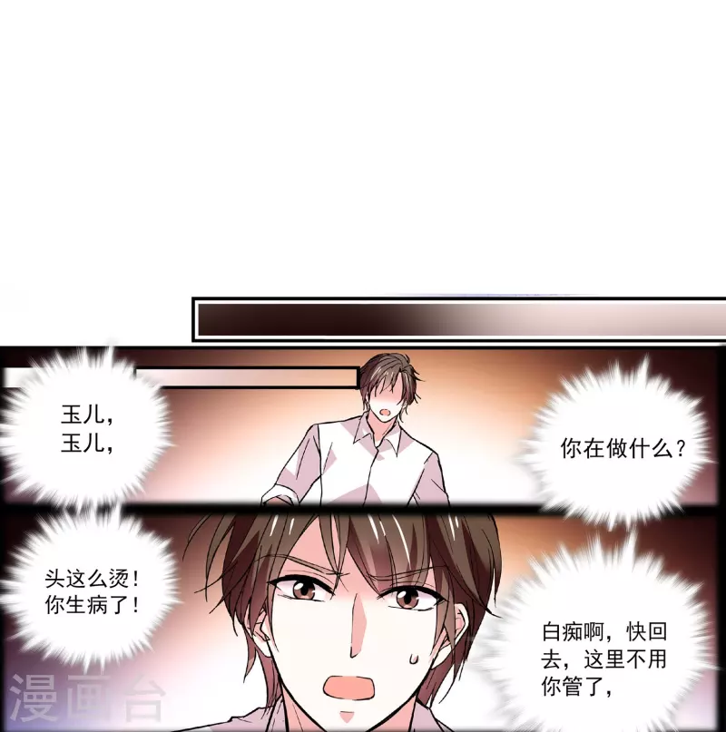 第37话 软肋19