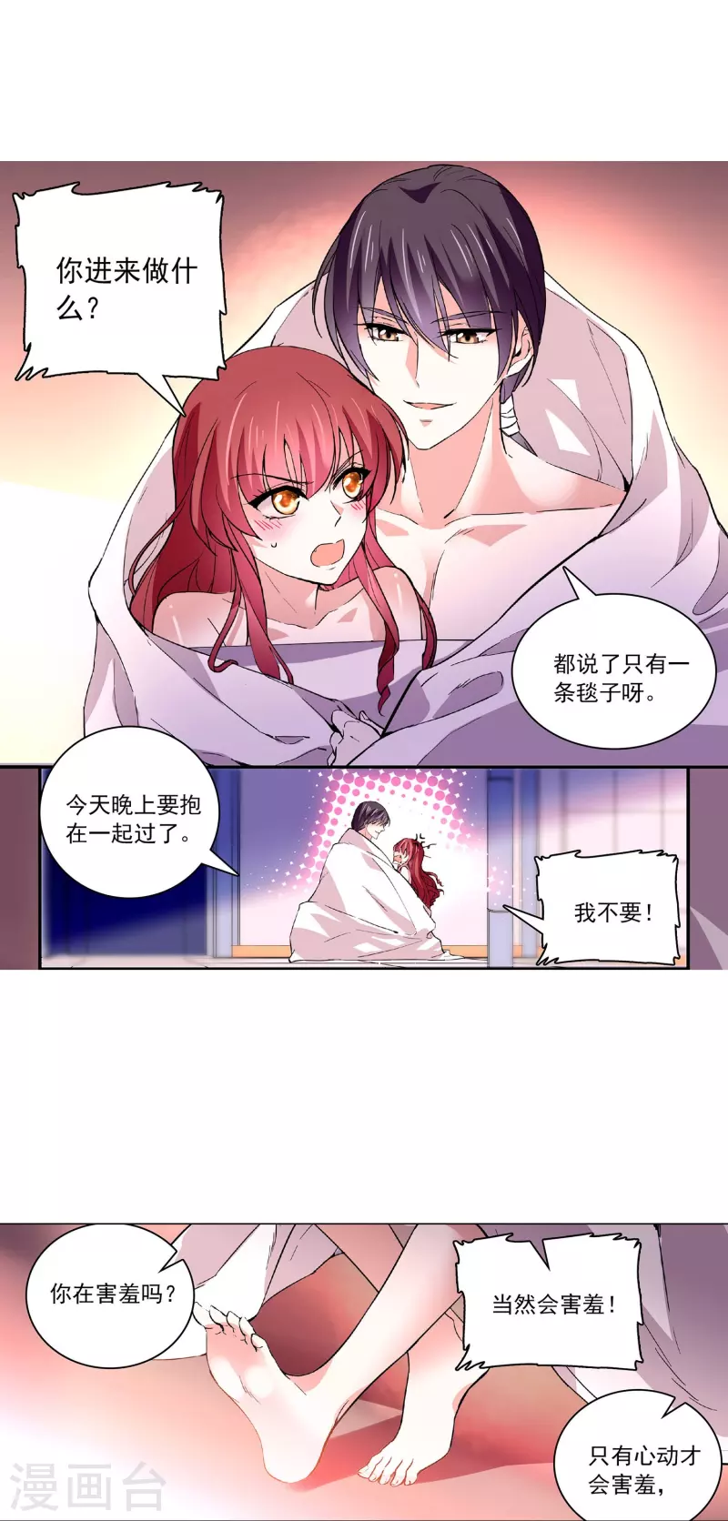 第37话 软肋2