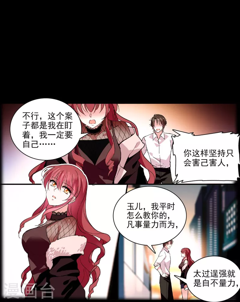 第37话 软肋20