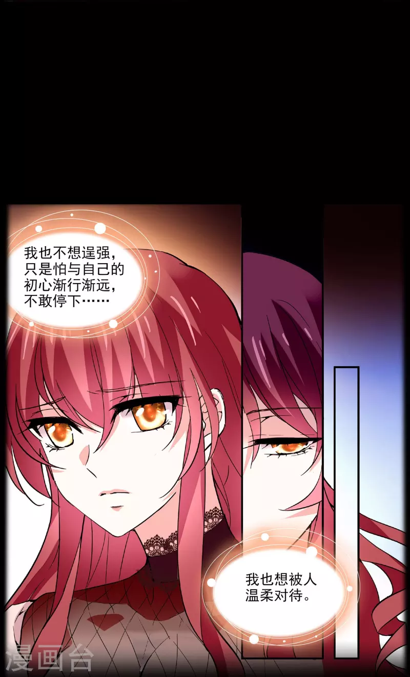 第37话 软肋21