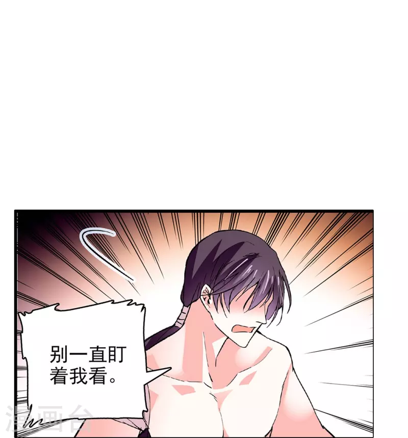 第37话 软肋28