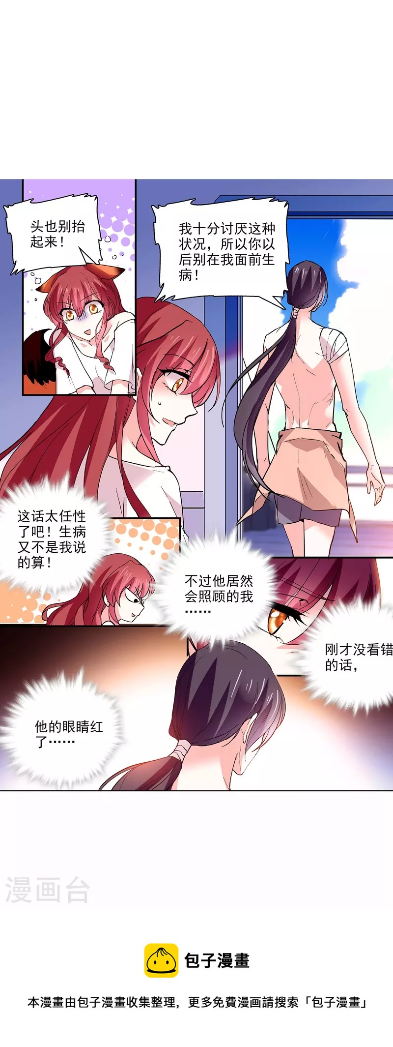 第37话 软肋29