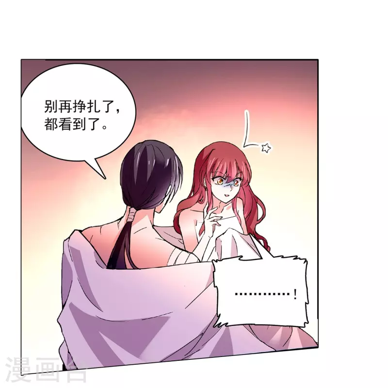 第37话 软肋4