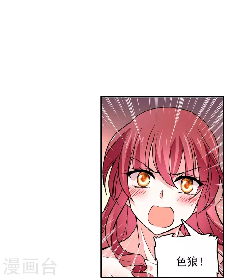 第37话 软肋5