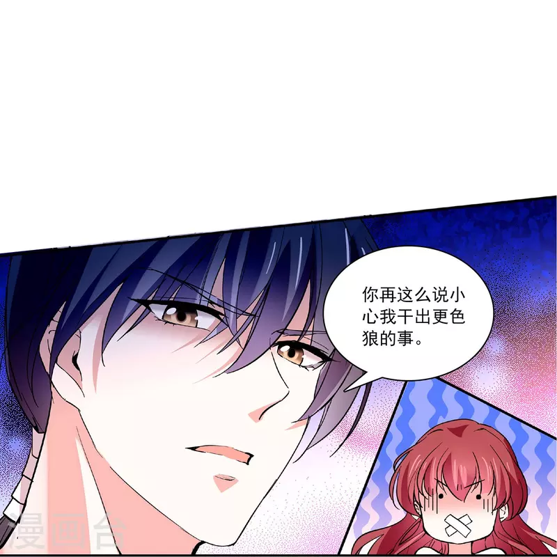 第37话 软肋6
