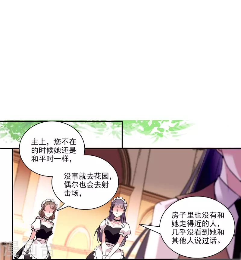 第39话 他的消息10