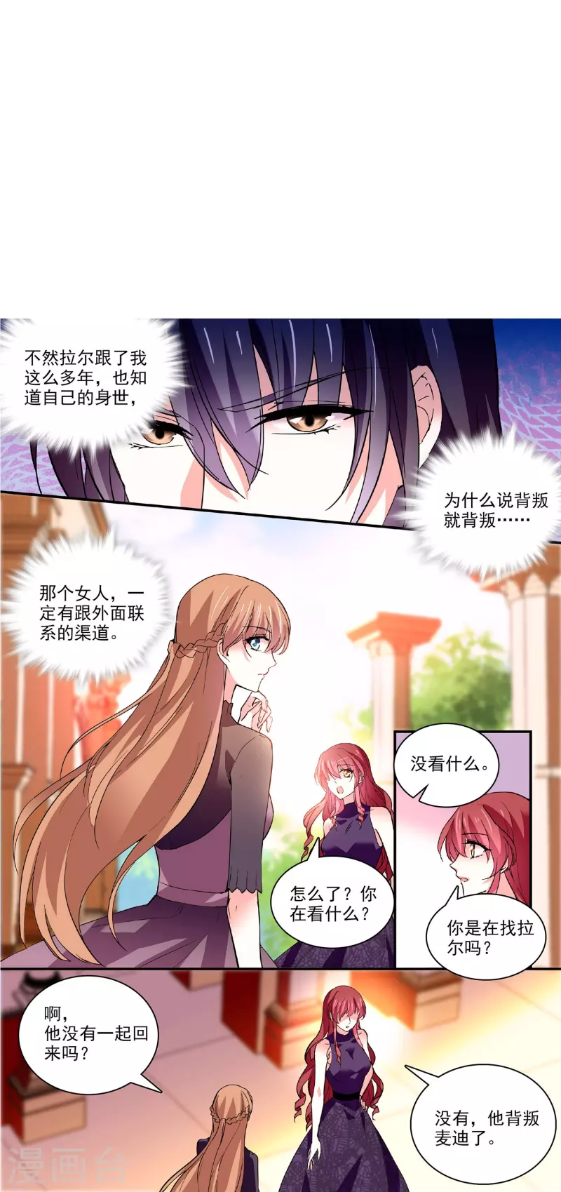 第39话 他的消息13