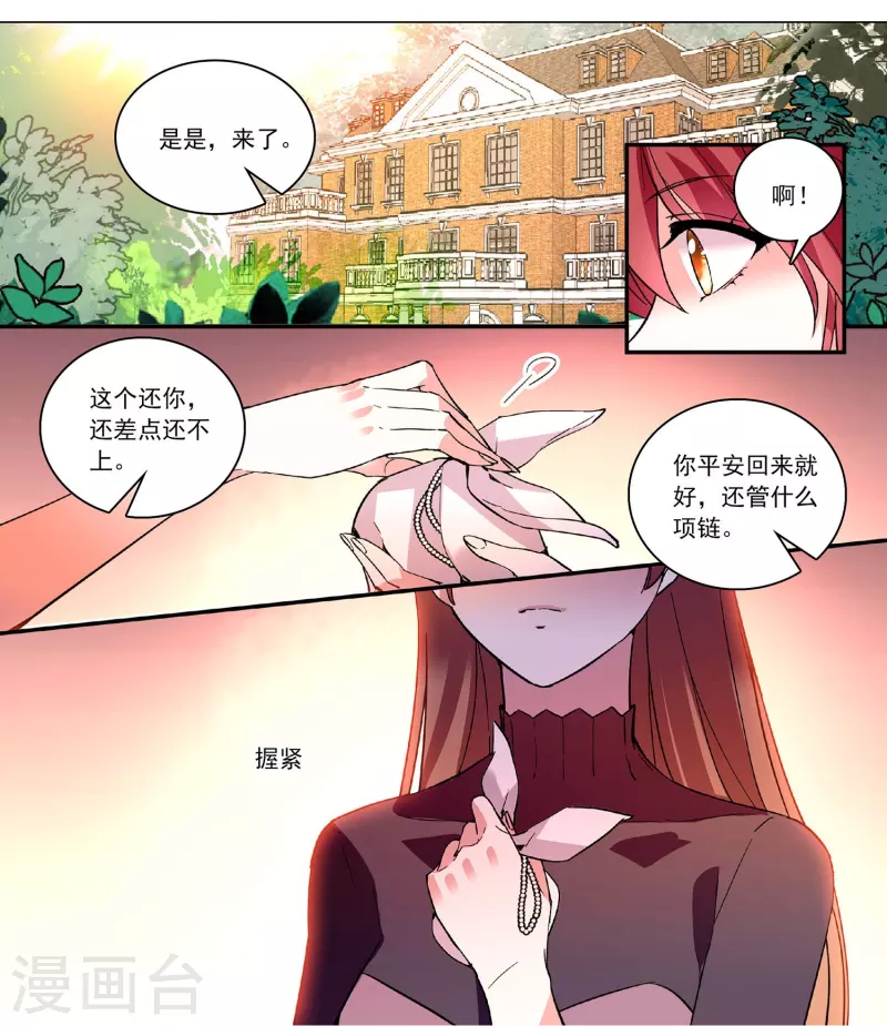 第39话 他的消息20
