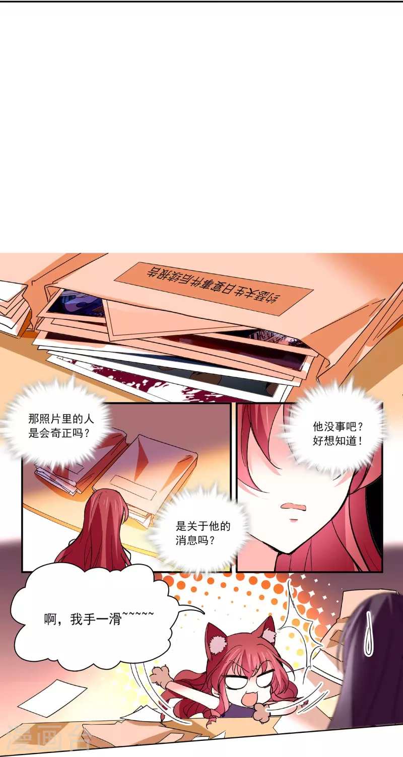 第39话 他的消息22