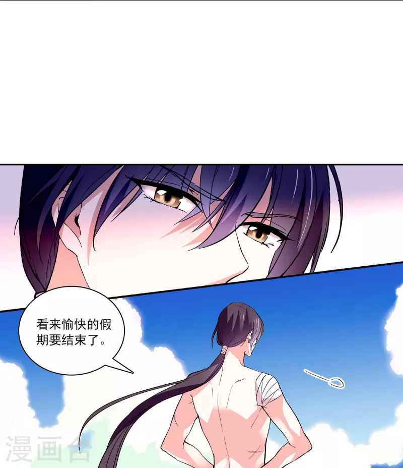 第39话 他的消息3