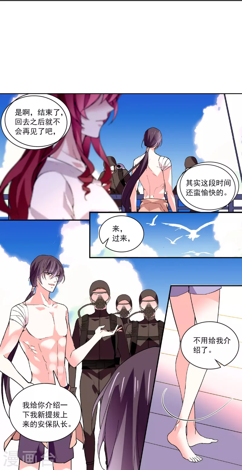 第39话 他的消息4