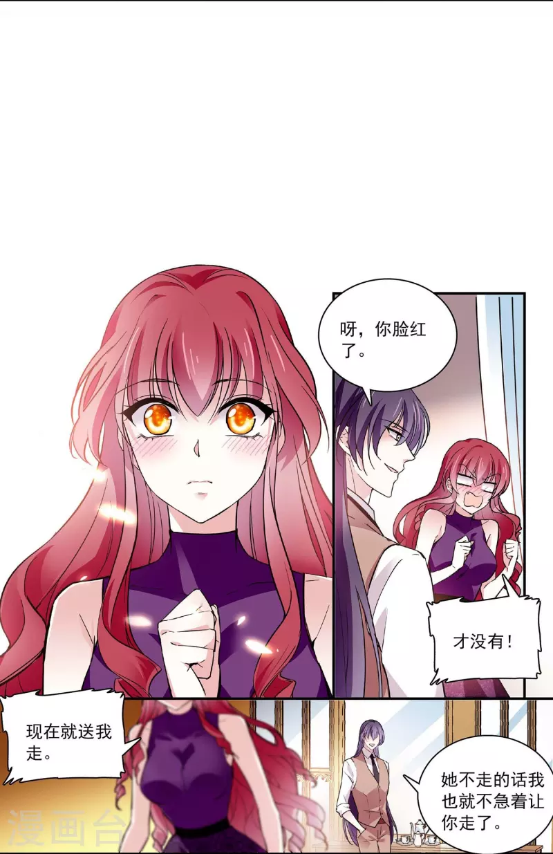 第41话 情感旋涡22