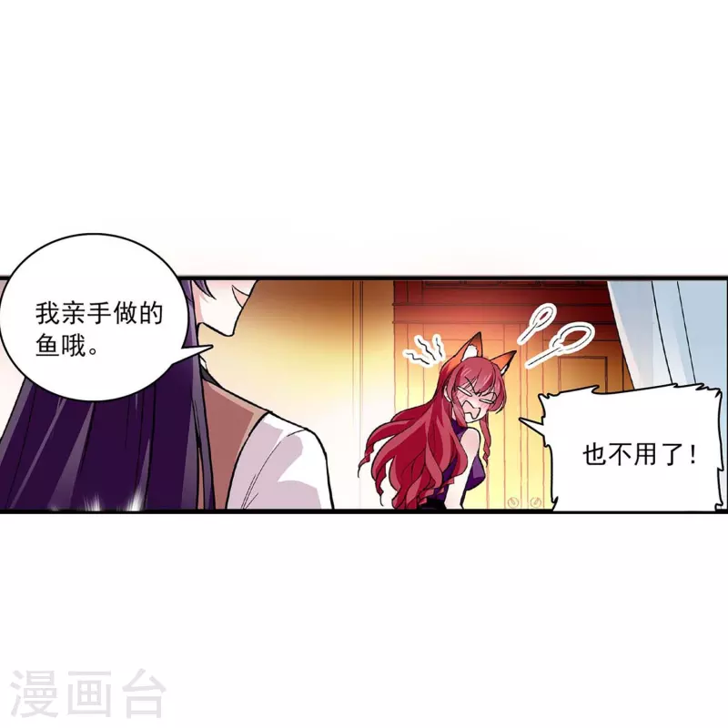 第41话 情感旋涡24