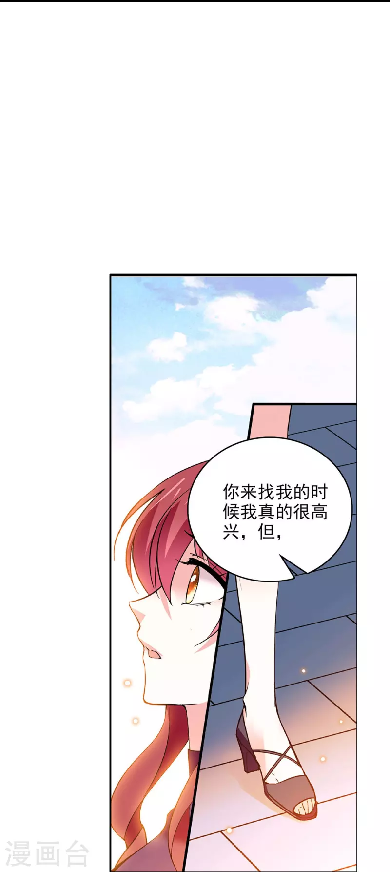 第41话 情感旋涡5