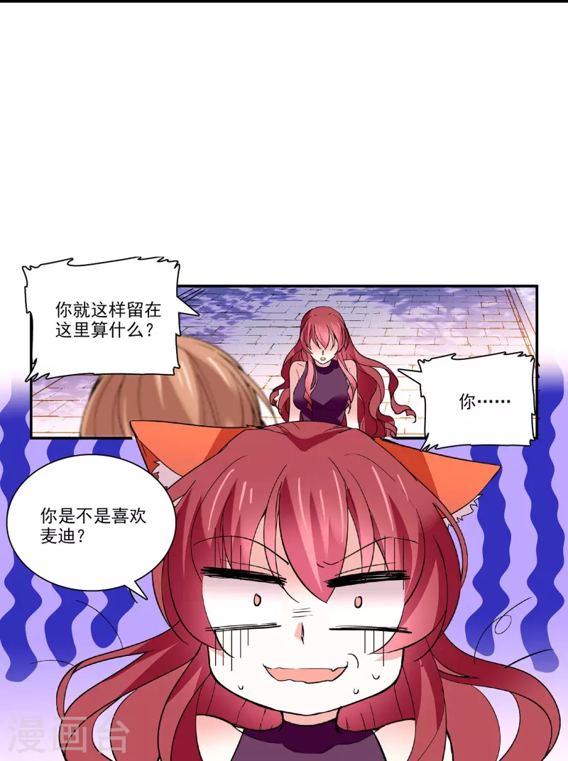 第41话 情感旋涡7